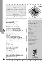 گوڤاری مه‌هاباد ژماره 151 - تصویر 2