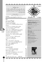 گوڤاری مه‌هاباد ژماره 152 - تصویر 2