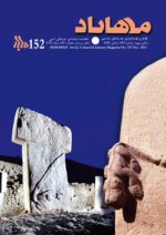 گوڤاری مه‌هاباد ژماره 152