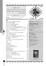 گوڤاری مه‌هاباد ژماره 153 - تصویر 2