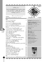 گوڤاری مه‌هاباد ژماره 154 - تصویر 2