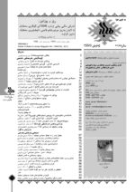 گوڤاری مه‌هاباد ژماره  156-155 - تصویر 2