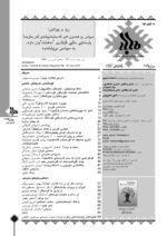 گوڤاری مه‌هاباد ژماره 157 - تصویر 2