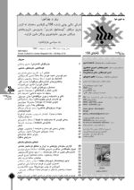 گوڤاری مه‌هاباد ژماره 158 - تصویر 2