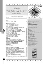 گوڤاری مه‌هاباد ژماره 159 - تصویر 2