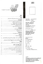 گوڤاری مه‌هاباد ژماره 16 - تصویر 2