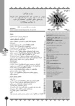 گوڤاری مه‌هاباد ژماره 160 - تصویر 2