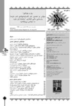 گوڤاری مه‌هاباد ژماره 161 - تصویر 2