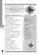 گوڤاری مه‌هاباد ژماره 162 - تصویر 2