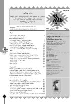 گوڤاری مه‌هاباد ژماره 165 - تصویر 2