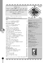 گوڤاری مه‌هاباد ژماره 166 - تصویر 2