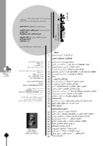 گوڤاری مه‌هاباد ژماره 169 - تصویر 2