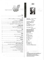 گوڤاری مه‌هاباد ژماره 17 - تصویر 2