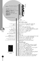 گوڤاری مه‌هاباد ژماره 170 - تصویر 2