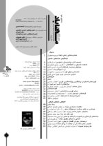 گوڤاری مه‌هاباد ژماره 171 - تصویر 2