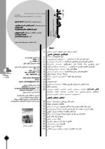 گوڤاری مه‌هاباد ژماره 173 - تصویر 2