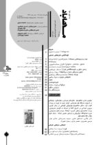 گوڤاری مه‌هاباد ژماره 175 - تصویر 2