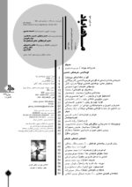 گوڤاری مه‌هاباد ژماره 176 - تصویر 2