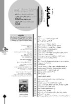 گوڤاری مه‌هاباد ژماره 177 - تصویر 2