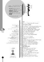 گوڤاری مه‌هاباد ژماره 178 - تصویر 2