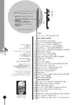 گوڤاری مه‌هاباد ژماره 181 - تصویر 2