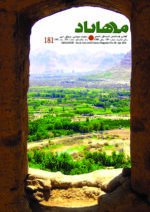 گوڤاری مه‌هاباد ژماره 181