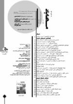 گوڤاری مه‌هاباد ژماره 182 - تصویر 2