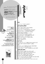 گوڤاری مه‌هاباد ژماره 183 - تصویر 2