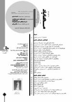 گوڤاری مه‌هاباد ژماره 184 - تصویر 2