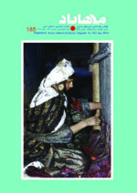 گوڤاری مه‌هاباد ژماره 185