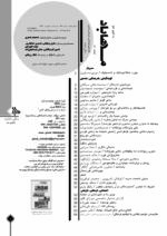 گوڤاری مه‌هاباد ژماره 186 - تصویر 2