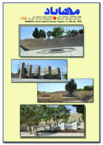 گوڤاری مه‌هاباد ژماره 186