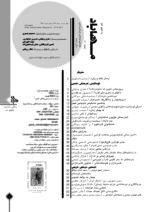 گوڤاری مه‌هاباد ژماره 187 - تصویر 2