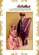 گوڤاری مه‌هاباد ژماره 187