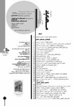 گوڤاری مه‌هاباد ژماره 188 - تصویر 2