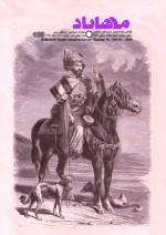 گوڤاری مه‌هاباد ژماره 188