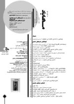 گوڤاری مه‌هاباد ژماره 190-189 - تصویر 2