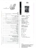 گوڤاری مه‌هاباد ژماره 19 - تصویر 2