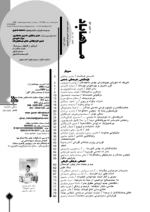 گوڤاری مه‌هاباد ژماره 192-191 - تصویر 2