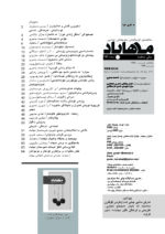 گوڤاری مه‌هاباد ژماره 193 - تصویر 2