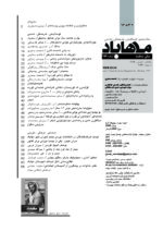 گوڤاری مه‌هاباد ژماره 194 - تصویر 2