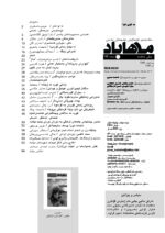 گوڤاری مه‌هاباد ژماره 196 - تصویر 2