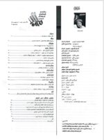 گوڤاری مه‌هاباد ژماره 20 - تصویر 2