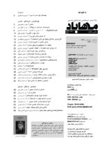 گوڤاری مه‌هاباد ژماره 201-200 - تصویر 2