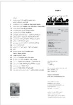 گوڤاری مه‌هاباد ژماره 203-202 - تصویر 2