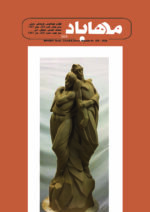 گوڤاری مه‌هاباد ژماره 205