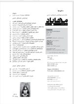 گوڤاری مه‌هاباد ژماره 206 - تصویر 2