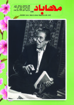 گوڤاری مه‌هاباد ژماره 208