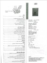 گوڤاری مه‌هاباد ژماره 21 - تصویر 2