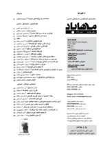 گوڤاری مه‌هاباد ژماره 210 - تصویر 2